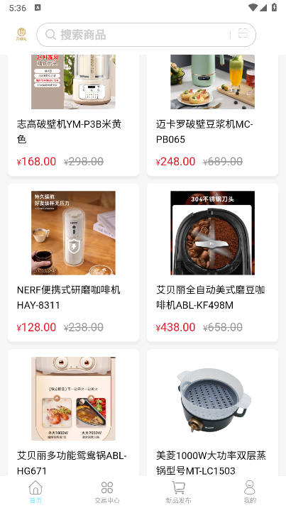 万利汇app最新版v1.0.0(3)