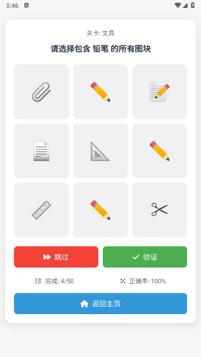 我不是机器人游戏手机版v1.0.0(2)
