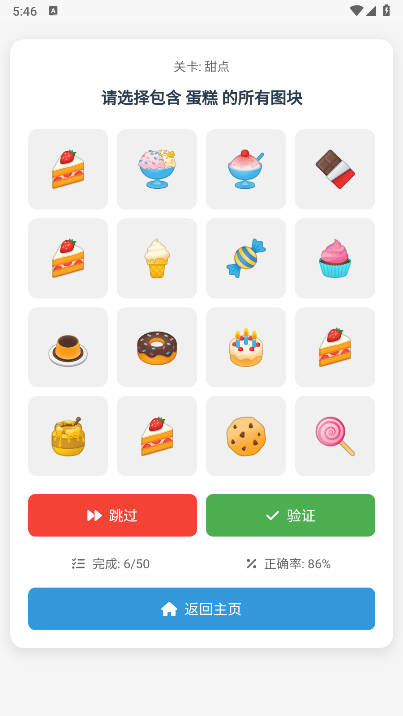 我不是机器人游戏手机版v1.0.0(3)