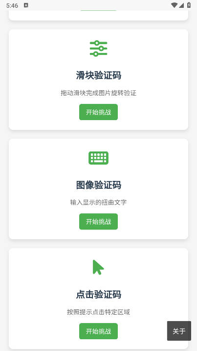 我不是机器人游戏手机版v1.0.0(4)