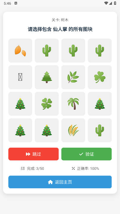 我不是机器人游戏手机版v1.0.0(1)