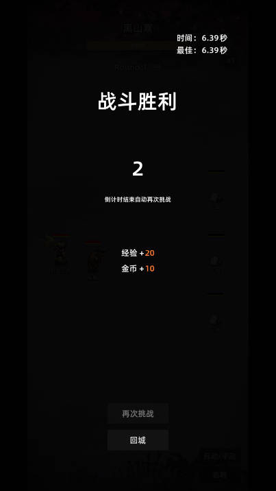 冲锋小队无限金币免广告版v1.05(1)