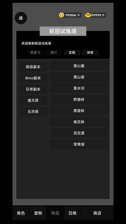 冲锋小队无限金币免广告版v1.05(2)