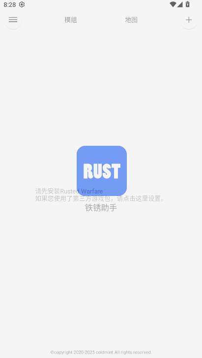 rust铁锈助手最新版本v1.1.3.3(1)