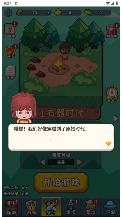 冒险之战免广告内置菜单版v1.0(1)