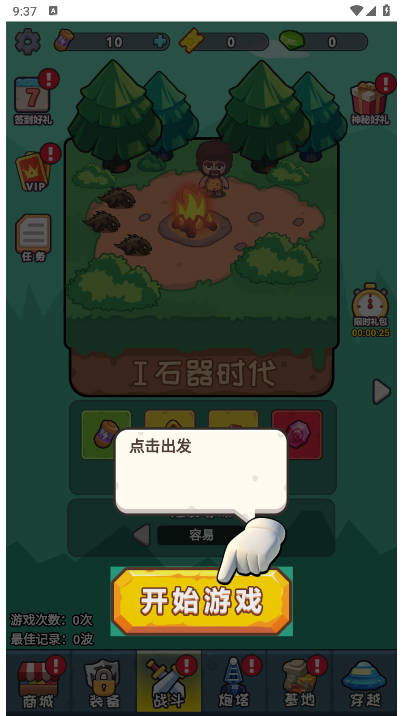 冒险之战免广告内置菜单版v1.0(2)