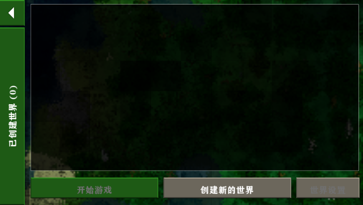 生存战争mod安装器中文版下载v1.0.1(1)