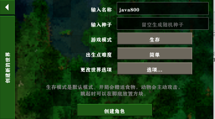 生存战争mod安装器中文版下载v1.0.1(2)