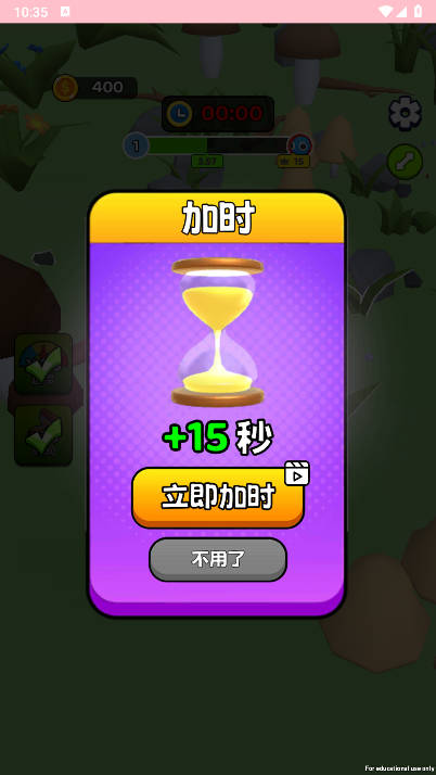 无敌开局免广告内置gm菜单版v1.0.0(2)