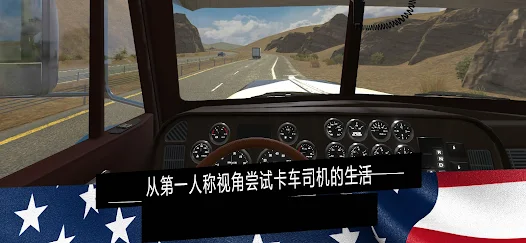 美国卡车模拟器pro内置菜单(American Truck Cargo Driving)v1.39(1)