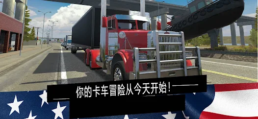 美国卡车模拟器pro内置菜单(American Truck Cargo Driving)v1.39(4)