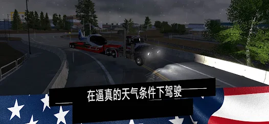 美国卡车模拟器pro内置菜单(American Truck Cargo Driving)v1.39(3)