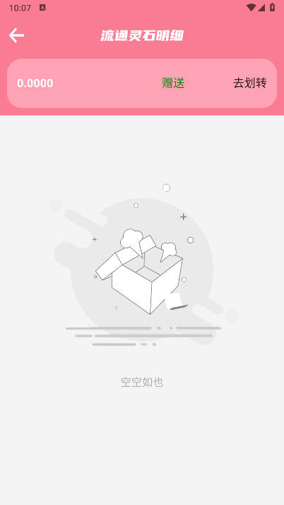 点蛇成金首码平台v1.0.0(1)