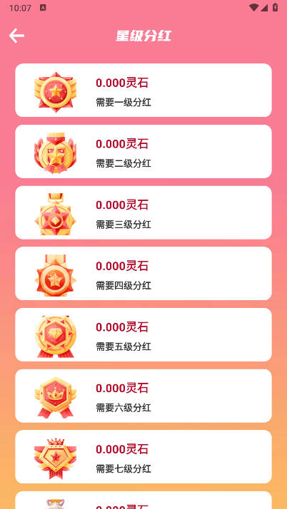 点蛇成金首码平台v1.0.0(4)