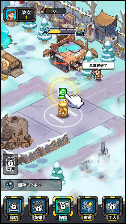 小兵快发育免广告版小游戏v1.0(2)