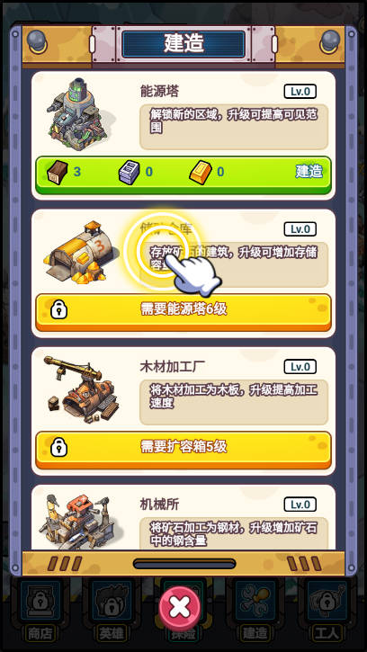 小兵快发育免广告版小游戏v1.0(3)