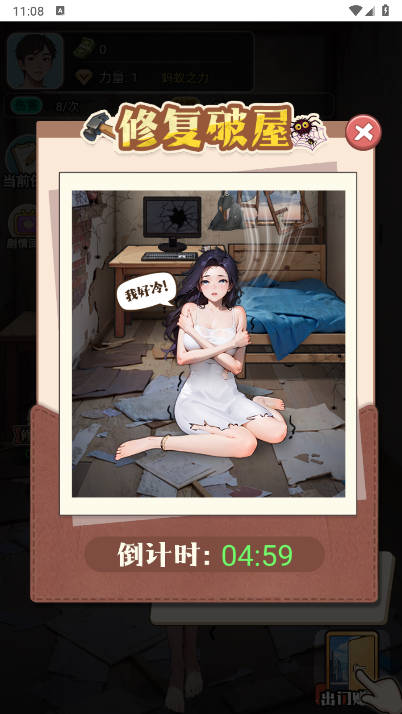 粉碎大师免广告版v1.0(1)