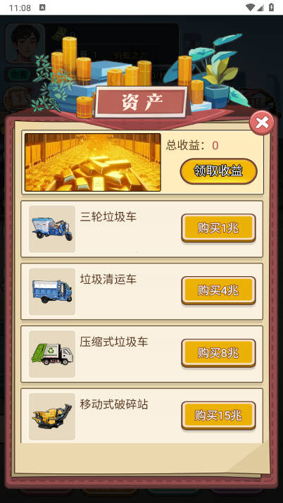 粉碎大师免广告版v1.0(2)