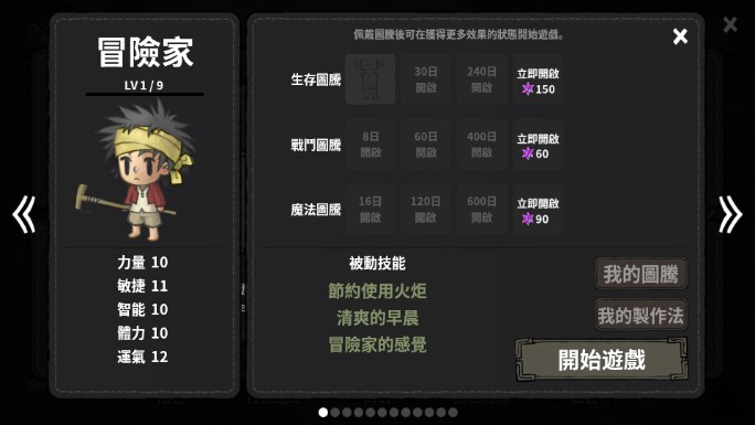 荒野黑暗生存游戏(The Wild Darkness)v1.3.44(2)