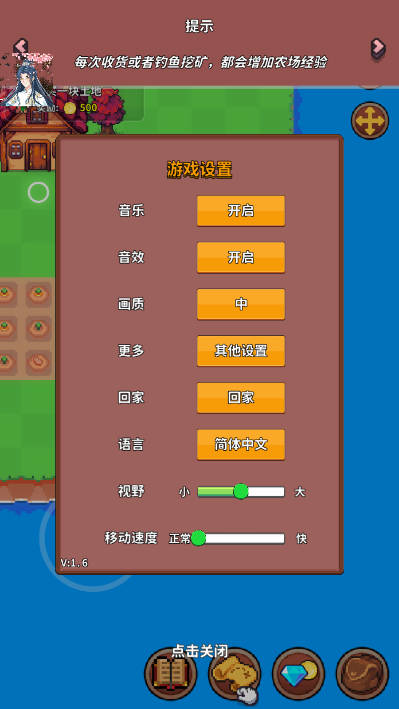 经营我的田园生活青帝内置mod菜单版v3.1(2)