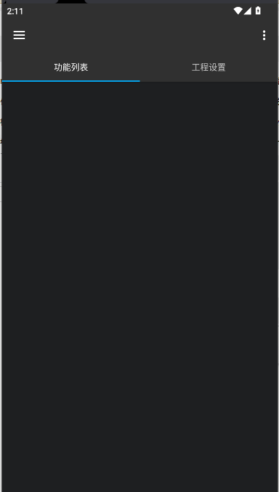 GGboxpro修改器免费版v1.1.4(2)