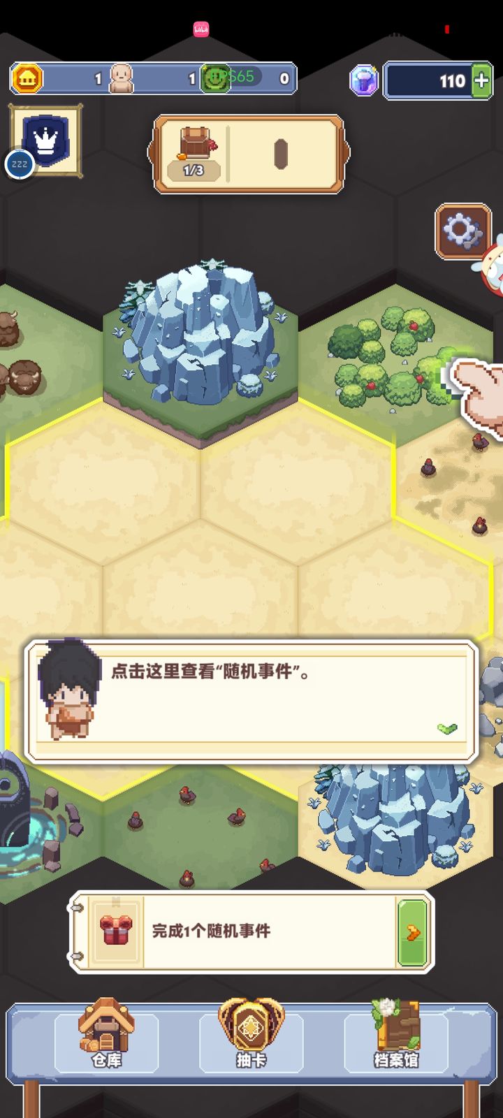 口袋文明免广告最新版v1.3.5(2)