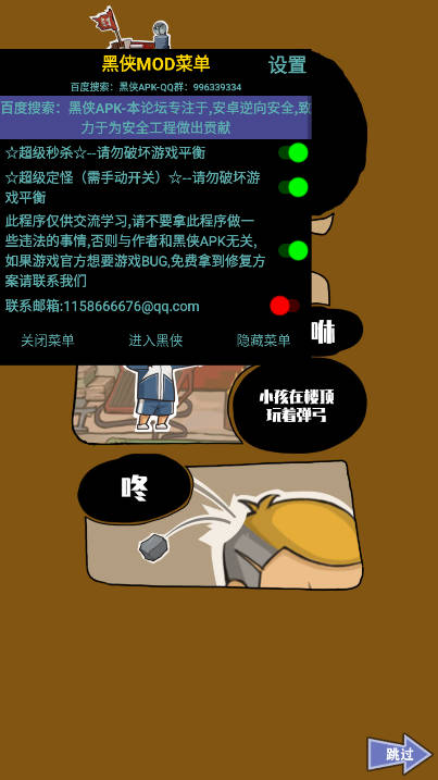 王小屋的屋屋保卫战折相思mod菜单版v1.4.1(2)