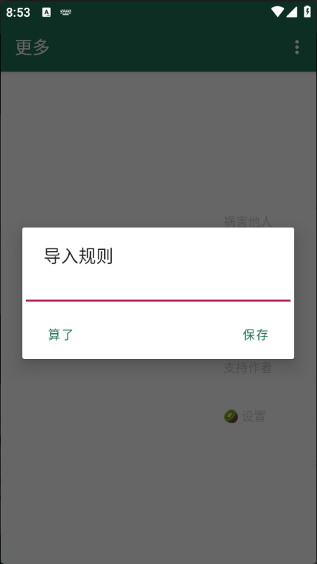 广告跳过插件下载软件v3.0(1)