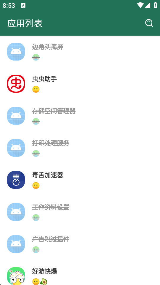 广告跳过插件下载软件v3.0(3)