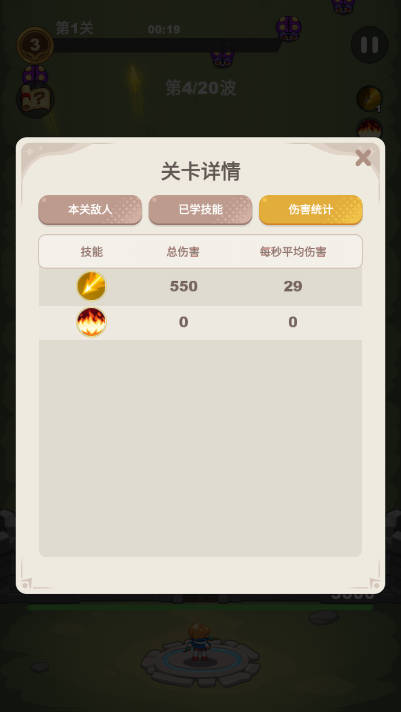 后卫IV游戏内置GM菜单版(Defender IV)v1.0.67(1)