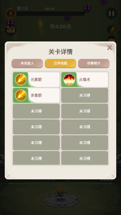 后卫IV游戏内置GM菜单版(Defender IV)v1.0.67(3)