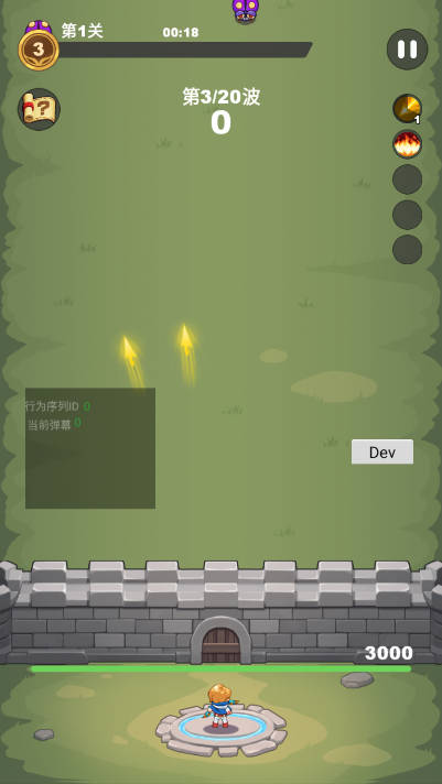 后卫IV游戏内置GM菜单版(Defender IV)v1.0.67(4)