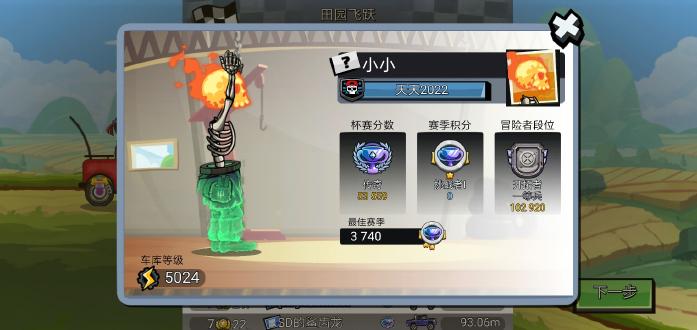 登山赛车2国际版VIP免内购(Hill Climb Racing 2)v1.65.1(1)
