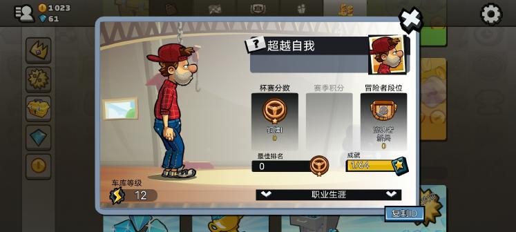 登山赛车2国际版VIP免内购(Hill Climb Racing 2)v1.65.1(2)