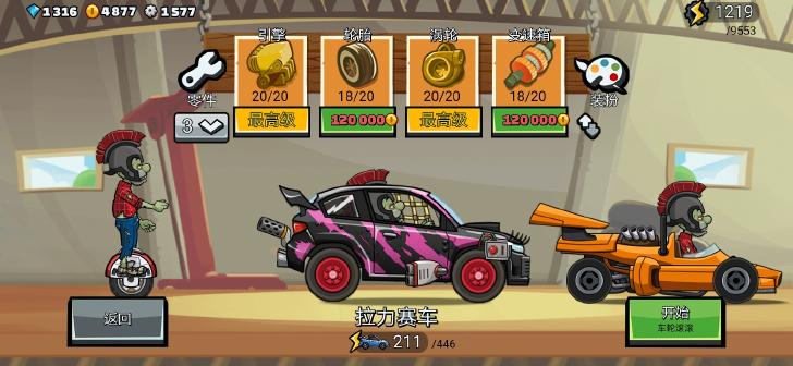 登山赛车2国际版VIP免内购(Hill Climb Racing 2)v1.65.1(3)