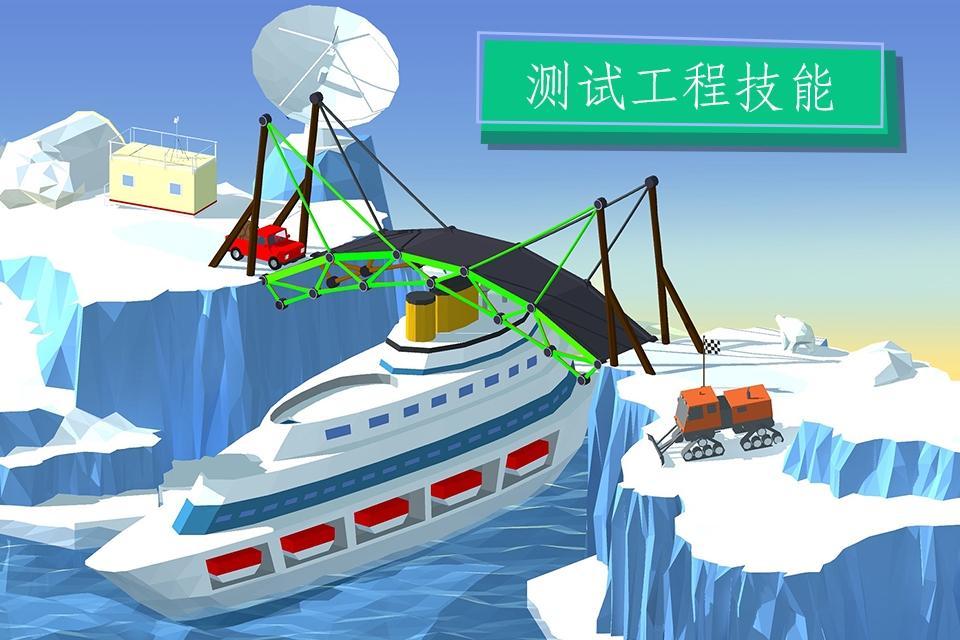 建桥专家无限金币v5.1.1(3)