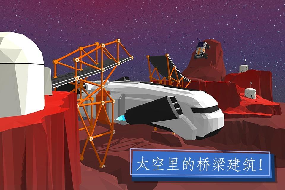 建桥专家无限金币v5.1.1(1)