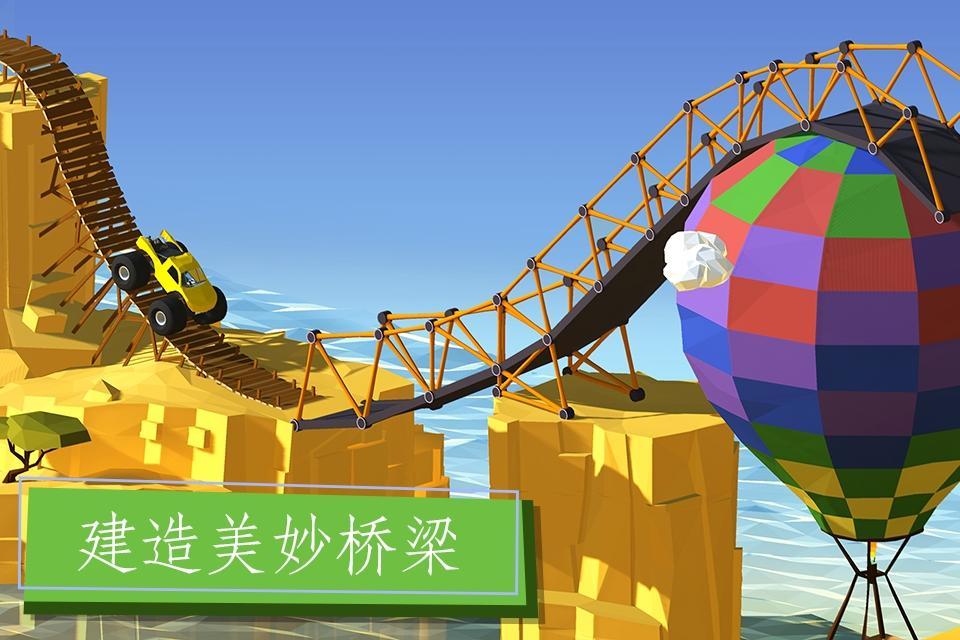 建桥专家无限金币v5.1.1(2)