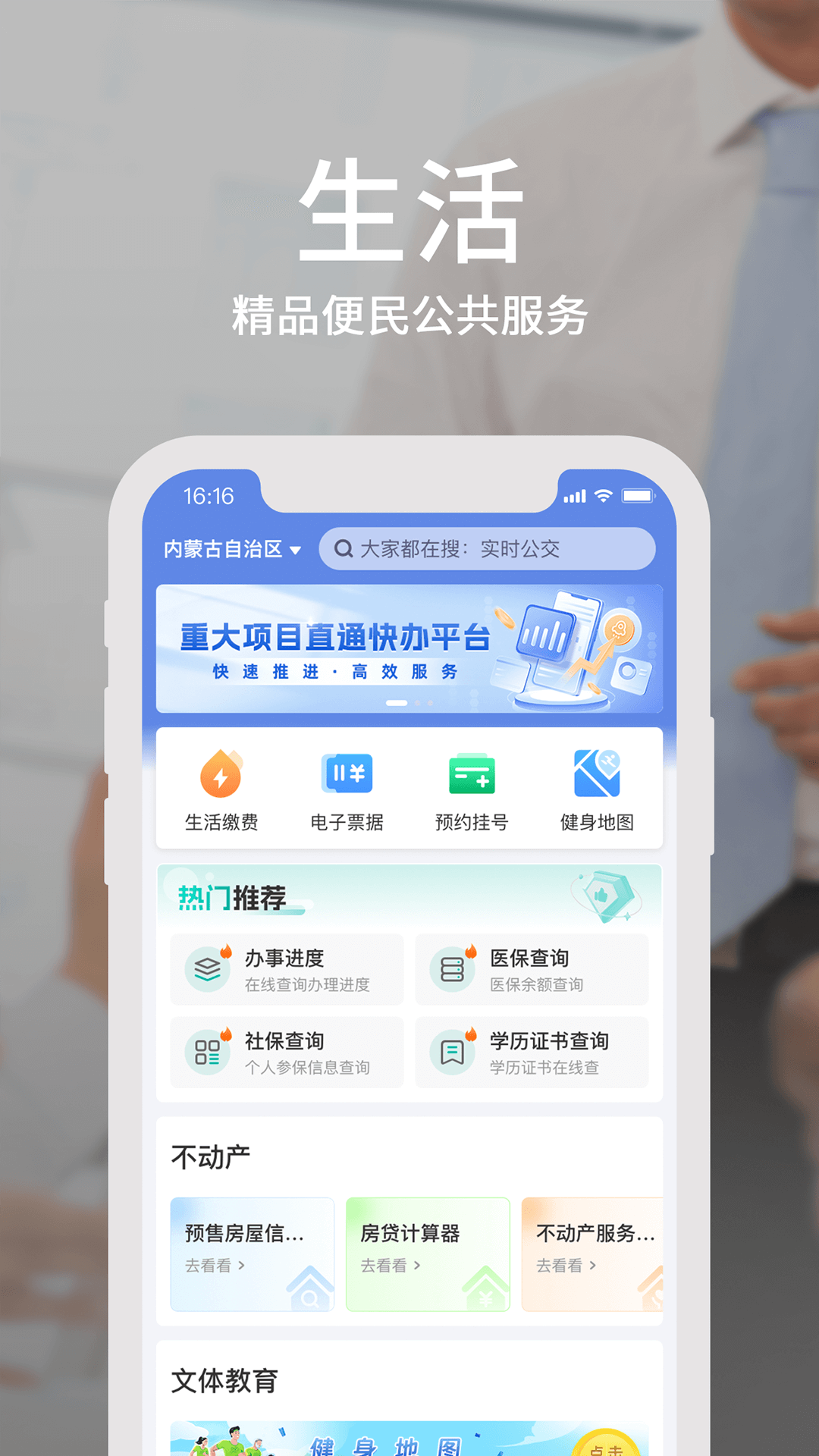 蒙速办app官方下载v4.11.2(3)