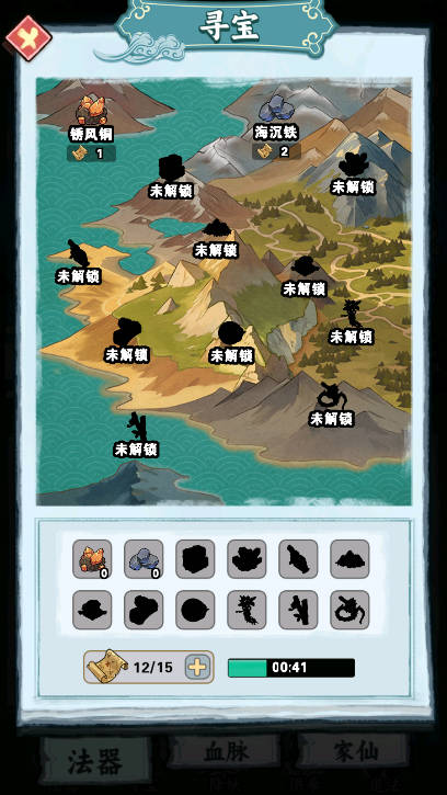 放置修仙无限金币钻石免广告版v1.2(1)
