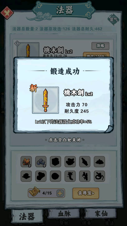 放置修仙无限金币钻石免广告版v1.2(3)