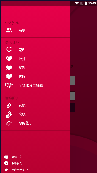 Couple Game情侣版2026最新版v2.11(4)