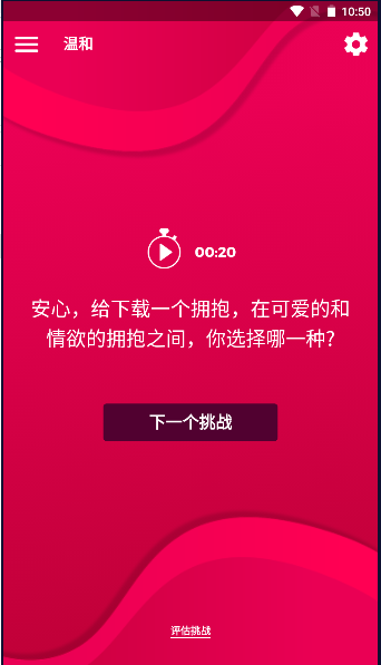 Couple Game情侣版2026最新版v2.11(1)