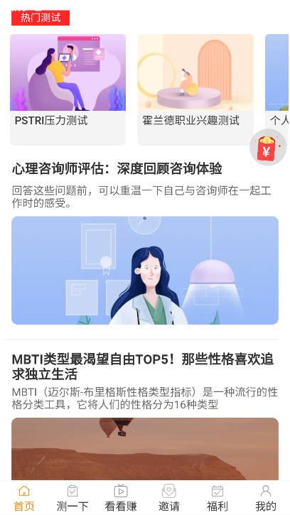 小综咖app最新版v1.1.3(3)