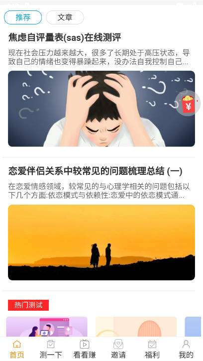 小综咖app最新版v1.1.3(2)