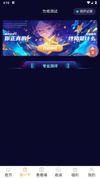 小综咖app最新版v1.1.3(4)