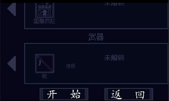 Dailylife-日常自制游戏将v0.5.1(2)