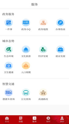 观澜新闻APP最新版本2026官方版(1)