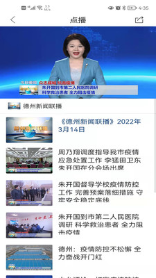 观澜新闻APP最新版本2026官方版(2)