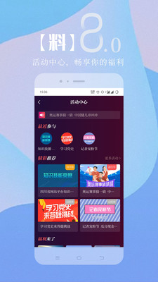 观澜新闻APP最新版本2026官方版(3)